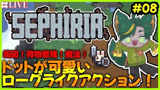 【08】姉貴が寝てるうちにセフィリアをやろうね！お盆だからね！！【#sephiria #セフィリア #どんどん丼  】