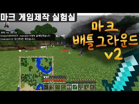 이겼닭! 오늘 저녁은 치킨이닭! 함께하는 마크 배틀그라운드 #마크게임제작실험실