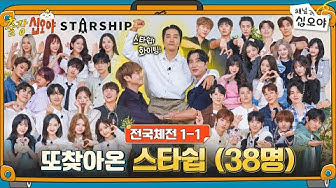 🧳🚀EP 1-1 FULL | Starship comes every 3 years | 🧳🚀 The Game Caterers X STARSHIP Sports Festival thumbnail