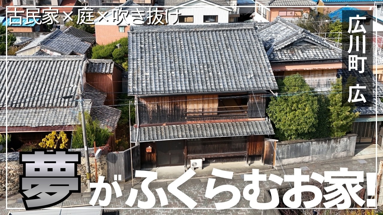 4.8 million yen] A 90-year-old traditional Japanese house with a
