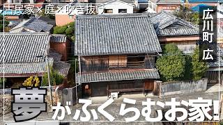 4.8 million yen] A 90-year-old traditional Japanese house with a
