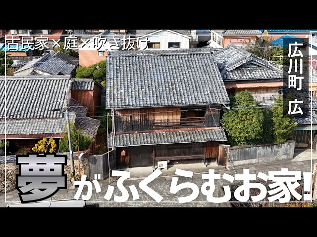 4.8 million yen] A 90-year-old traditional Japanese house with a