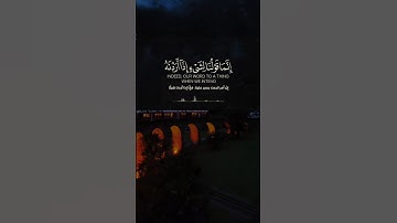 سورة النحل - الآية 40 القرآن الكريم إنما قولنا لشيء إذا أردناه #قران #اكسبلور