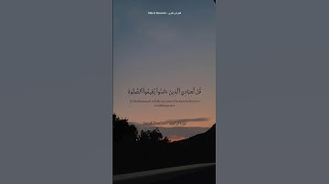 {{ قل لعبادي الذين آمنوا يقيموا الصلاة وينفقوا مما رزقناهم سرا و علانية }} سورة ابراهيم