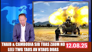 THAIB THIAB CAMBODIA SIB TUAS ZAUM NO LEEJ TWG TAUS AV NTAUS DUAS? 12.08.25