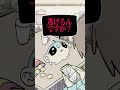 代替案がない場合は、黙ってたほうがいいかも #ショートアニメ #ミニぜ