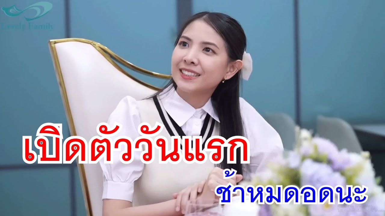 หนังสั้น เปิดตัววันแรก ช้าหมดอดนะ คุณหนูกำพร้า