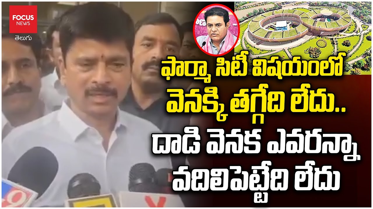 CM Revanth Reddy Brother Tirupati Reddy React on Kodangal Collector ...