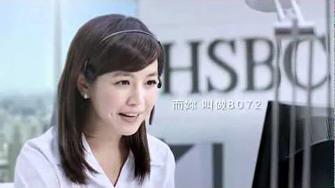 那些年，我們一起追的女孩 ~ 十年後香港滙豐再續前緣 - 天天要聞