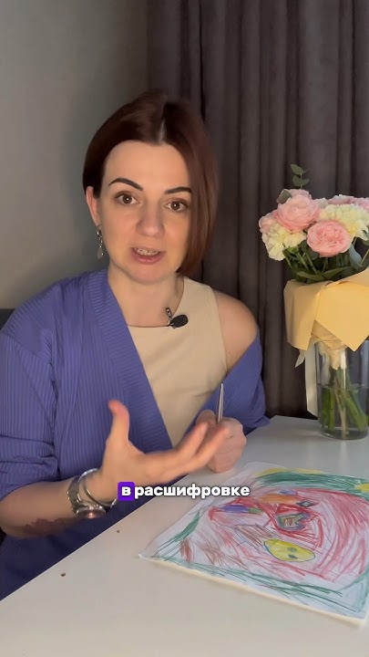 Расшифровка детских рисунков ТГК: Перешли на МЫ ♥️ - YouTube