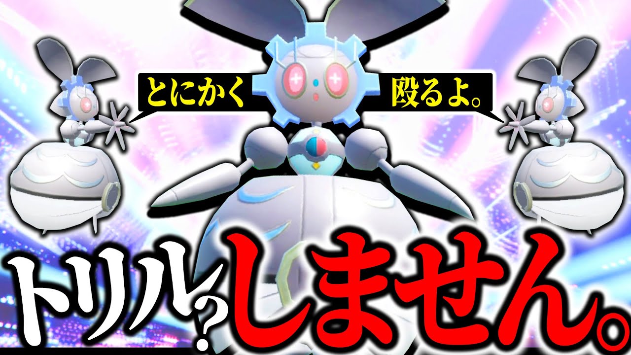 Not following the trend] Since it's a pain to use Trick Room, I