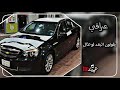 عراقي يقولون البعد لو طال بطيء 