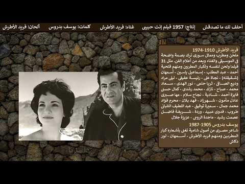 أحلف لك ما تصدقش 