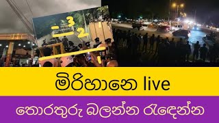 Breaking News Mirihana Special Update Gotabhayas House Sri Lanka Gossip Lanka