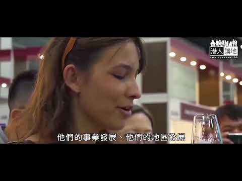 【短片】【強強聯手走出國際】見證大灣區酒業戰略合作啟動 梁振英：香港做貿易優勢 與寧夏葡萄酒產業、開啟立體合作典範  為寧港、大灣區朋友創更多機遇