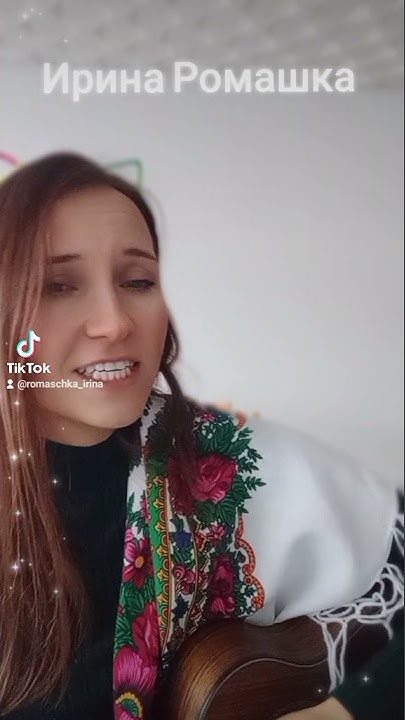 Ромашка ирина биография личная жизнь Сегодня при поддержке ВГА г. Днепрорудное и партии "Единая Россия" в ДК "Горняк"