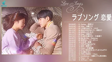 恋愛の歌 Mp3 恋愛の歌 Mp3