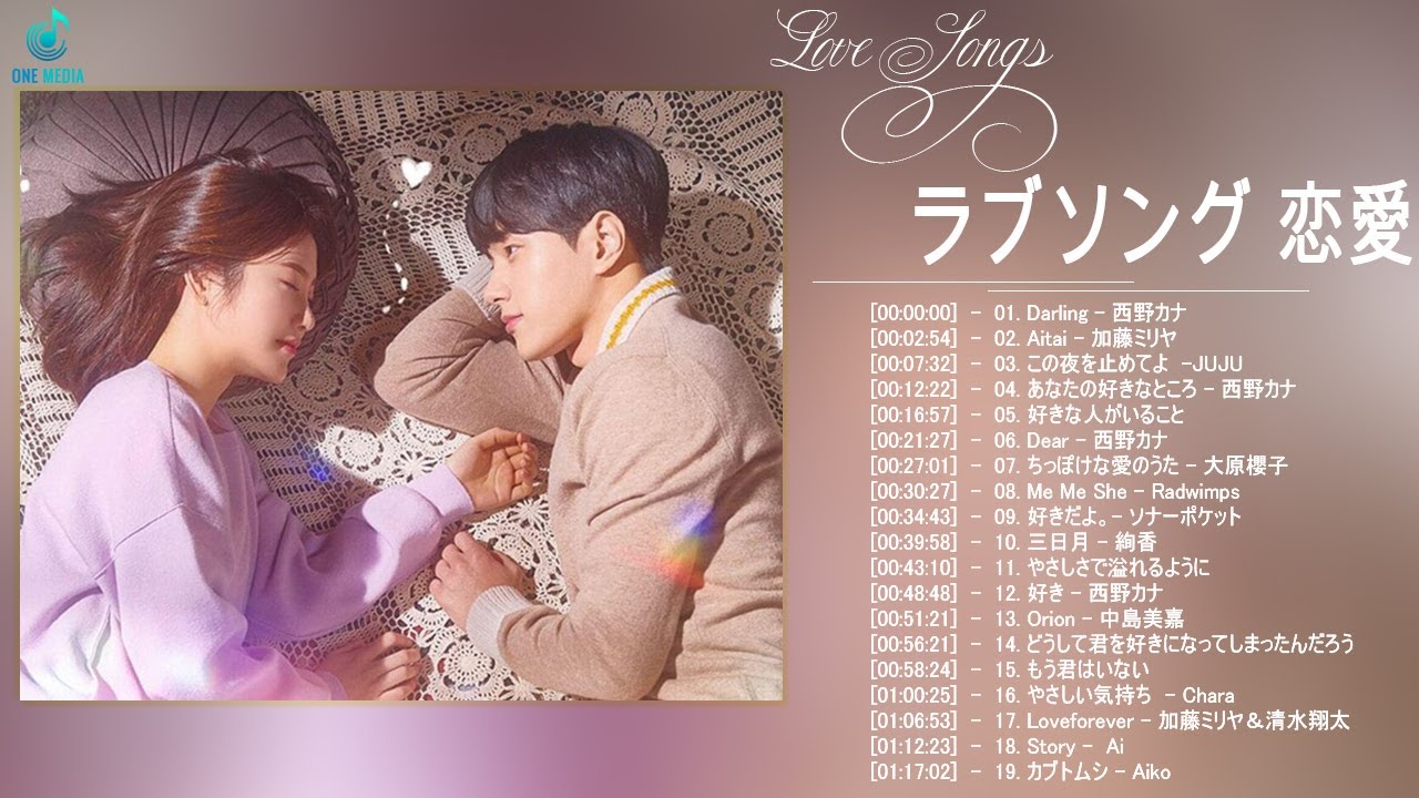 ラブソング 恋愛ソング J Pop 邦楽 メドレー 22 ラブソング邦楽おすすめ名曲メドレー 22 Vol 04 Youtube ラブソング 恋愛ソング J Pop 邦楽 メドレー 22 ラブソング邦楽おすすめ名曲メドレー 22 Vol 04 Youtube