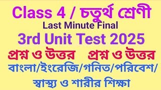 Class 4 All Subjects 2025 Third summative Evaluation Question & Answer/Class IV 3rd Unit Test Q.& A screenshot 3