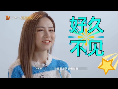 GEM邓紫棋好久不见~参加《时光音乐会2》分享保持身材的秘诀~好期待她的表演！