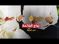 تحت المجهر بين العرف والقانون