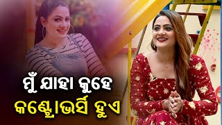 Face to face with Odia actress Elli Padhi || Kalinga TV