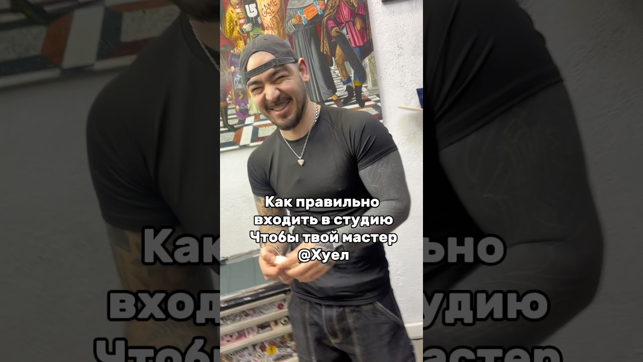 Какие у вас отношения с мастером?