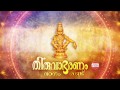 Vandiperiyarum | Ayyappa Devotional Songs Malayalam | Thiruvabharanam Vol. 2 | Kalaratnam Jayan Mp3 Song