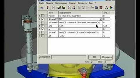 Drill-stock T-FLEX CAD 3D model animation