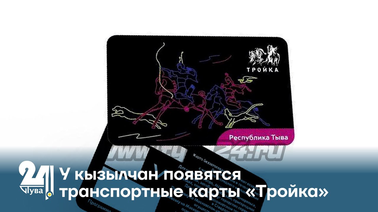 Разблокировка карты тройка с 1 декабря 2025. Разблокировка карты тройка с 1 декабря 2025