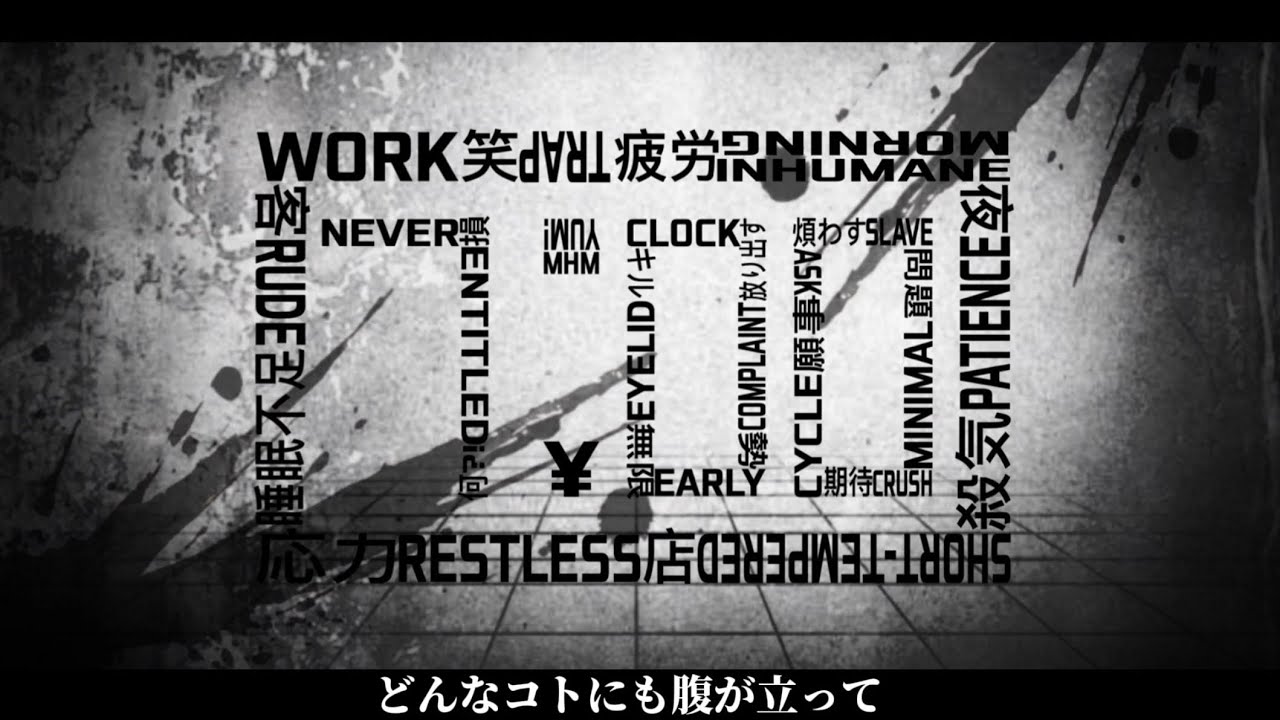 【MARETU】あたしバイト！！ww (I’m a Part-Timer!! lol) ft. 初音ミク 【Fan-made/Modern PV】