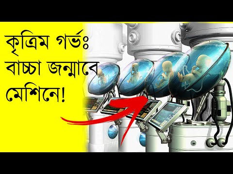 ভিডিও: কীভাবে তার পেটে বাচ্চাকে প্রশিক্ষণ দেওয়া যায় (ছবি সহ)