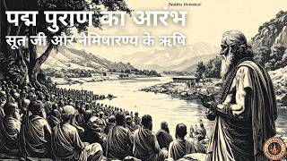 🌸 पद्म पुराण का आरंभ (Part 1) | सूत जी और नैमिषारण्य के ऋषि | Soft Spoken Spiritual ASMR screenshot 5