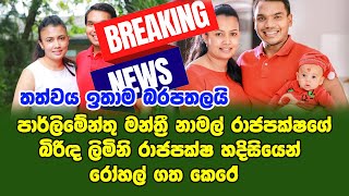 SIRASA NEWS  BREAKING NEWS  here is special announcement to the peoples now  ada puwath hiru