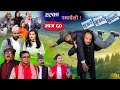 Halka Ramailo | Episode 60 | 03 January 2021 | Balchhi Dhurbe, Raju Master | Nepali Comedy