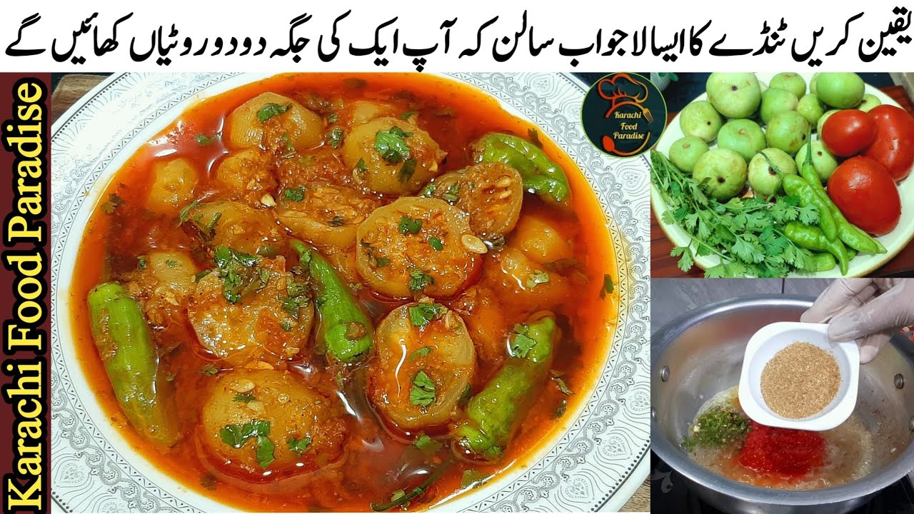 Tinday Ka salan | Tinda Gravy | Vegetable Recipe | Tinda Gravy Masala | Karachi Food Paradise |