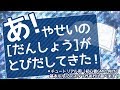 【マギカロギア】あ！やせいの[だんしょう]がとびだしてきた！【TRPGリプレイ】