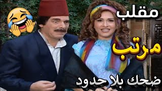 أجمل لوحات مرايا | زوجها بخيل مابيطلع منه قرش تفوق على أبو نجيب شوفوا لي عملت فيه | ياسر العظمة
