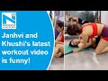 Janhvi and Khushi Kapoor’s latest workout video will make you go ROFL