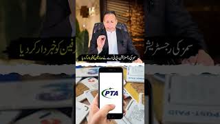 PTA Issues Urgent Warning to All Mobile Users | SIM Registration Alert | Breaking Telecom News