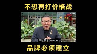 【连锁成功秘笈】#12