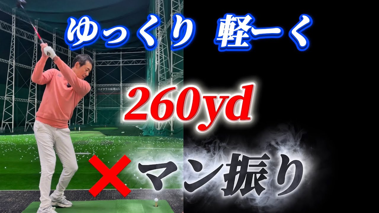 50歳以上に効果あり】力まずゆっくり軽く飛ばす方法 - YouTube