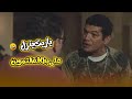 المزاجنجي نفسه ينزلوا الحشـ يش على بطاقة التموين من حبه فيه الكيف 