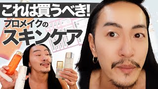 【ずっと美肌でいたい】スキンケアマニアのおすすめ製品