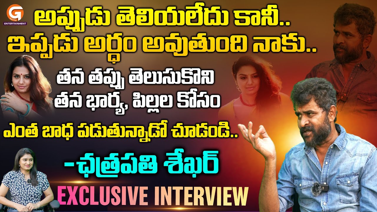 Actor Chatrapathi Sekhar Emotional Interview | Chatrapathi Sekhar Family Story | Gattu Entertainment