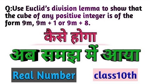 Real number part 3, Euclid division lemma, Euclid division algorithm, Real number, Class 10th, CBSE