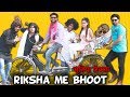 BHOOT WALI RIKSHA | Ft. Vicky Kajla | BakLol Video