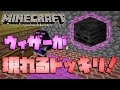 【マインクラフト】友人にドッキリ＆いたずらしてみたら．．．ｗ