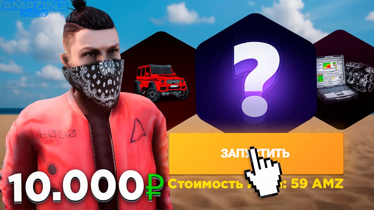 ОТКРЫЛ 100 ЗОЛОТЫХ РУЛЕТОК на AMAZING ONLINE! ПОТРАТИЛ ЗАРПЛАТУ и НЕРЕАЛЬНО ОКУПИЛСЯ! в GTA CRMP!