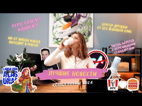 ЯСНО - Pepsi